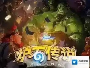 炉石传说死亡骑士牌