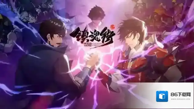 镇魂街破晓镇魂将