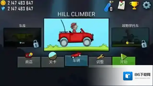 登山赛车可以用