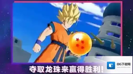 龙珠激战小队玩家