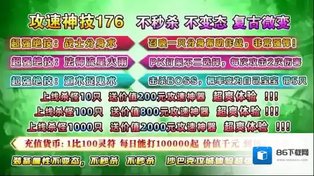 毒王攻速神技176神技