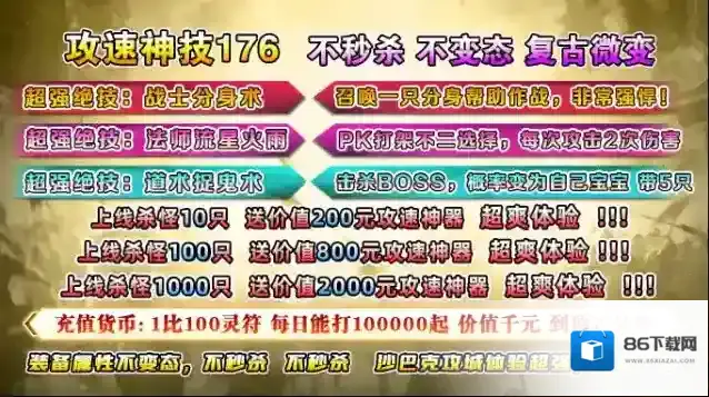 毒王攻速神技176毒王