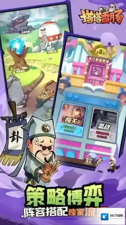 塔塔香肠香肠游戏