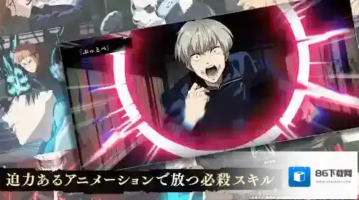 咒术回战幻影巡游日服巡游