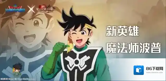 坎特伯雷公主与骑士唤醒冠军之剑的奇幻冒险联动