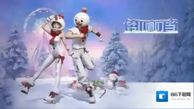 明日之后铃儿响叮当