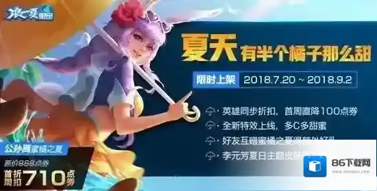 王者荣耀碎片商店