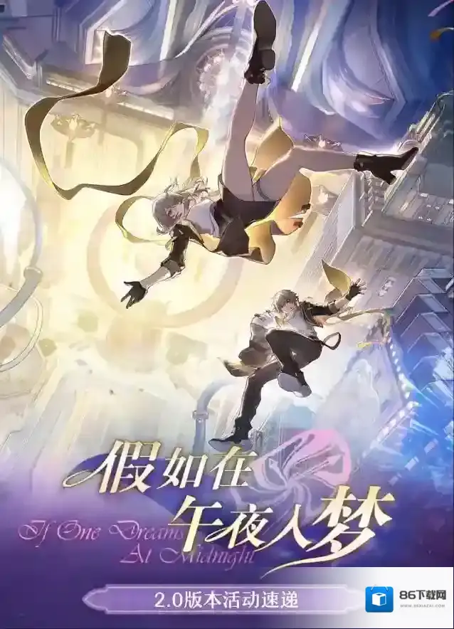 崩坏星穹铁道星穹