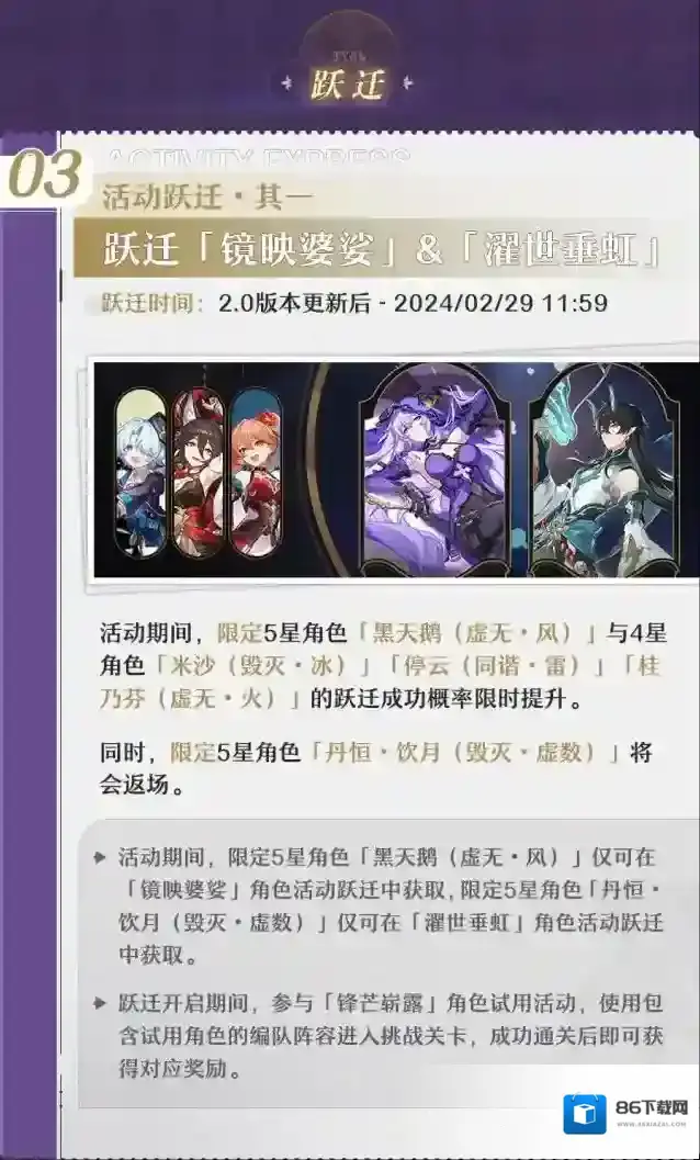 崩坏星穹铁道铁道