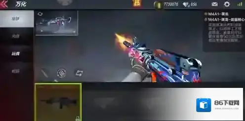 穿越火线：枪战王者属性