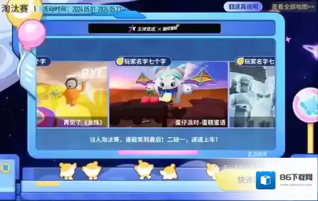 王牌竞速五一小长假