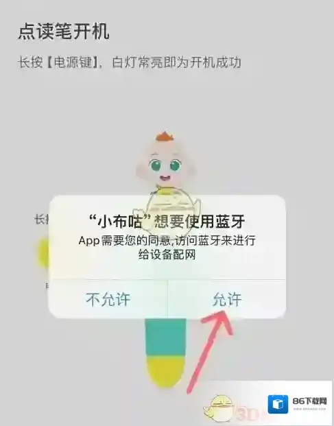 布咕阅读管理页面