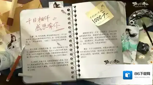 梦幻新诛仙纪念