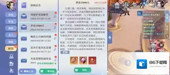 梦幻新诛仙新诛仙