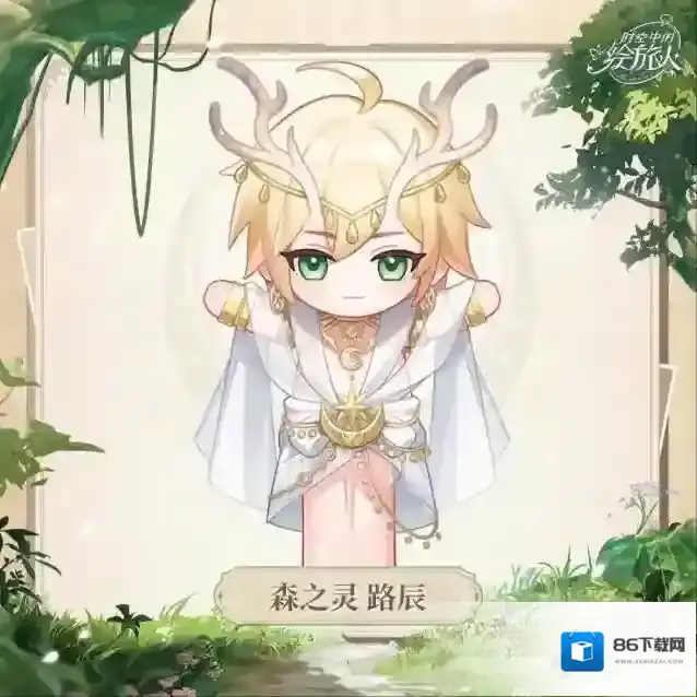 时空中的绘旅人血脉