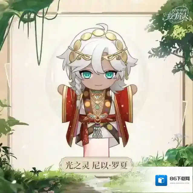 时空中的绘旅人主线