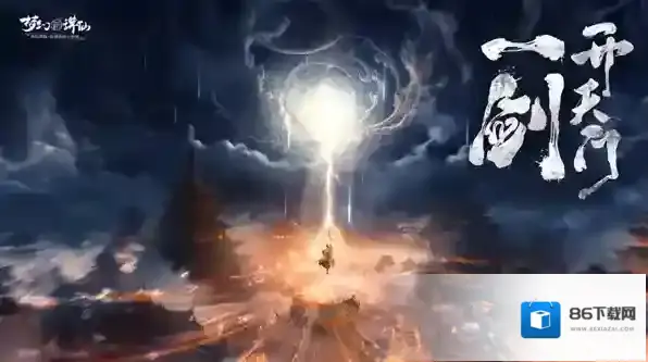 梦幻新诛仙装备