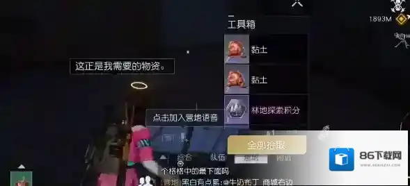 黎明觉醒生机卷帘门