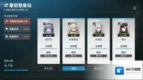 少女前线2追放指挥官