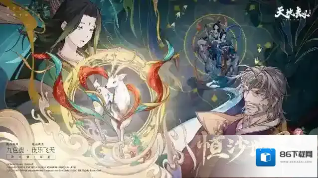 天地劫幽城再临形外