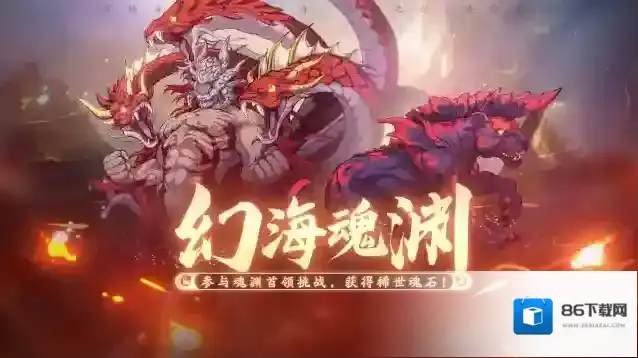 天地劫幽城再临限时