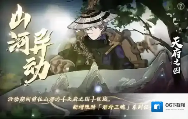 天地劫幽城再临英灵