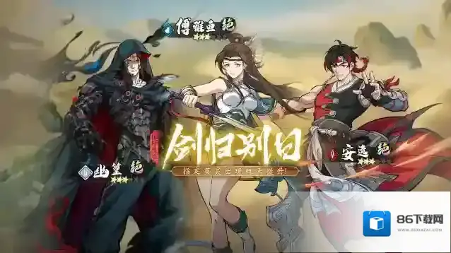 天地劫幽城再临三魂