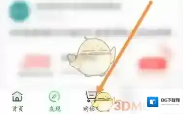 京东到家清空购物车