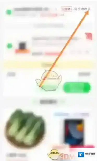 京东到家购物车