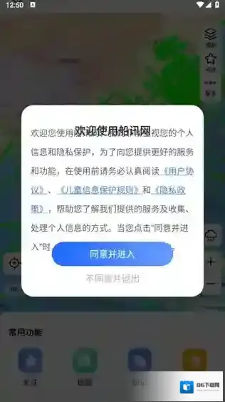 船讯网信息