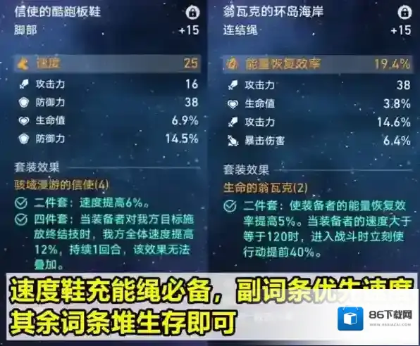 崩坏星穹铁道充能