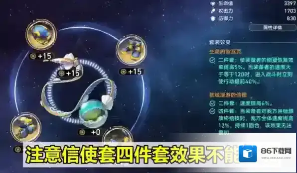 崩坏星穹铁道星魂