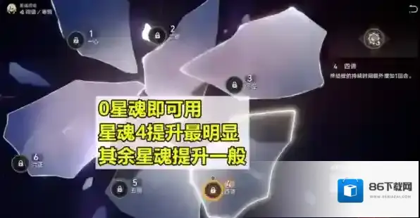 崩坏星穹铁道光锥