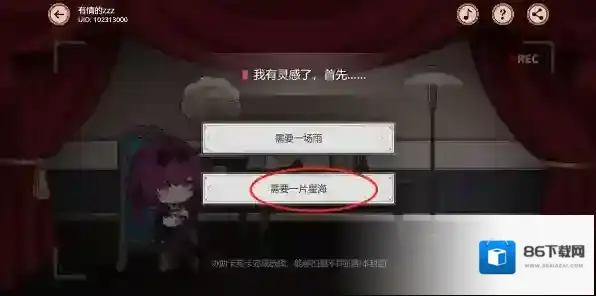 崩坏星穹铁道剧目