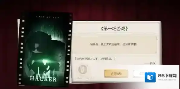 崩坏星穹铁道点击