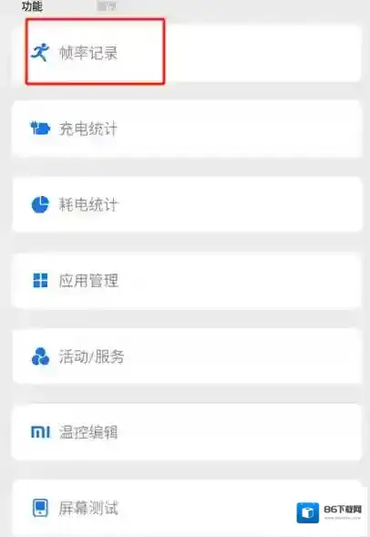 Scene工具箱进入主页