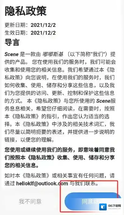 Scene工具箱帧率显示