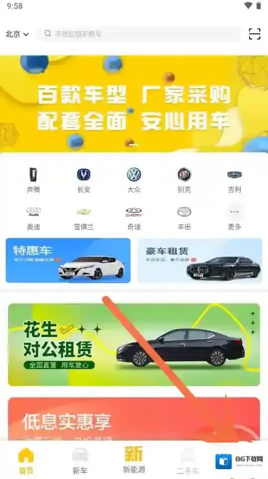 花生好车在线客服