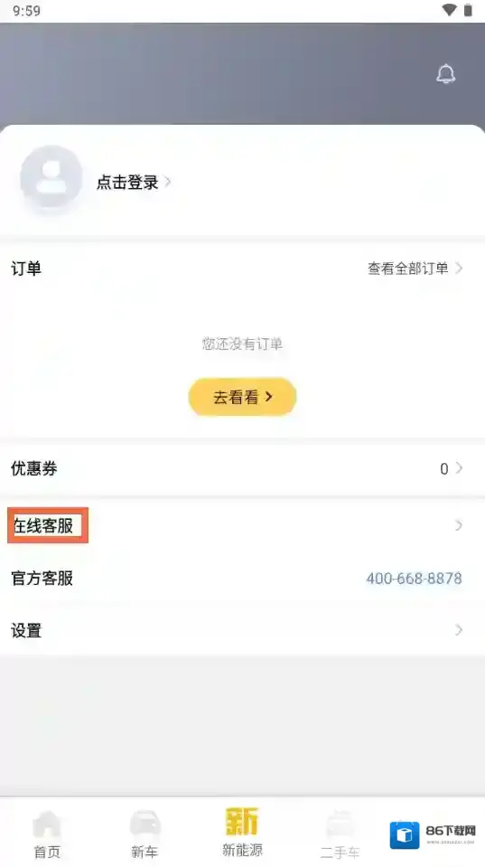 花生好车官方版