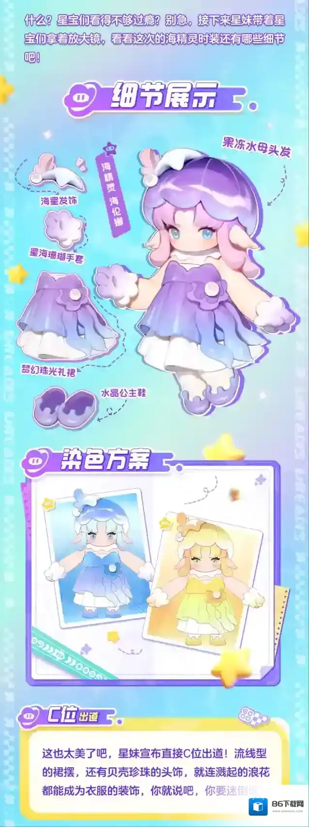 元梦之星海伦娜