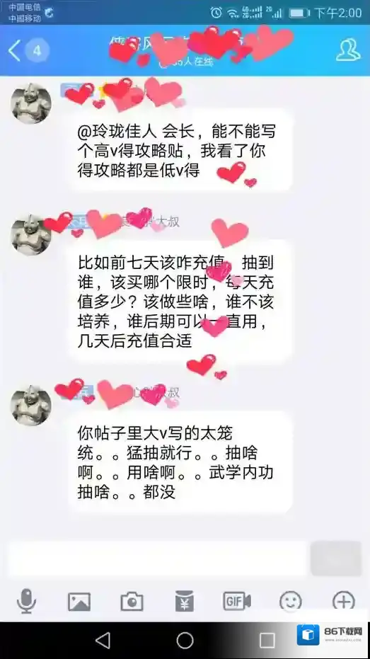 侠客风云传online侠客