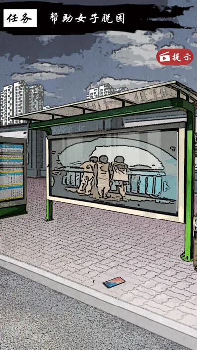 夜路别回头游戏游戏
