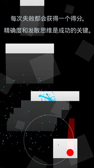 duet游戏二重奏小球