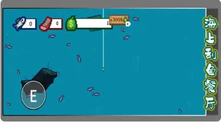 海上刮鱼餐厅中文版中文版