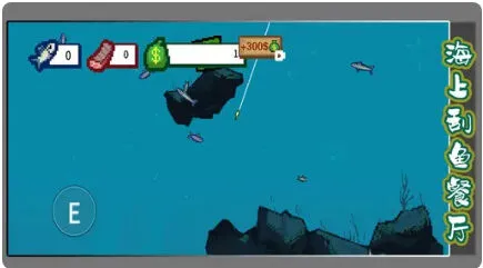 海上刮鱼餐厅中文版餐厅