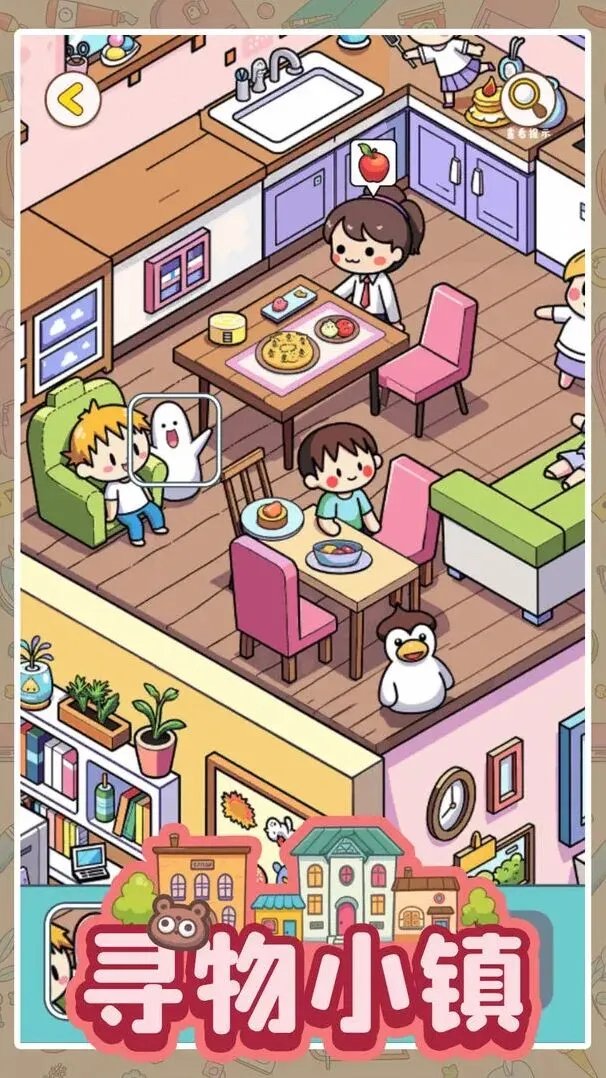 寻物小镇小游戏游戏