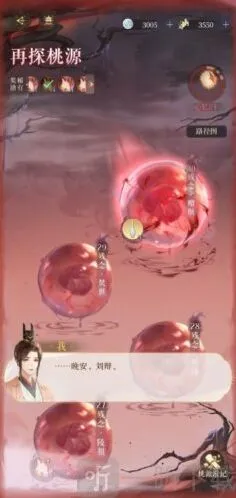 代号鸢再探桃源臆障20层怎么打 再探桃源臆障20层通关攻略