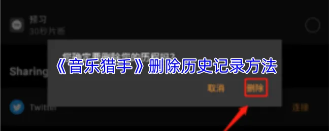 OK音乐播放器音乐猎手