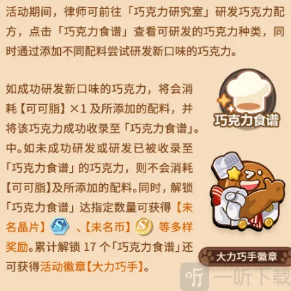 未定事件簿巧克力