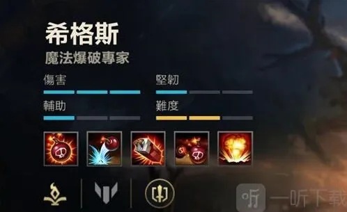 英雄联盟爆破鬼才